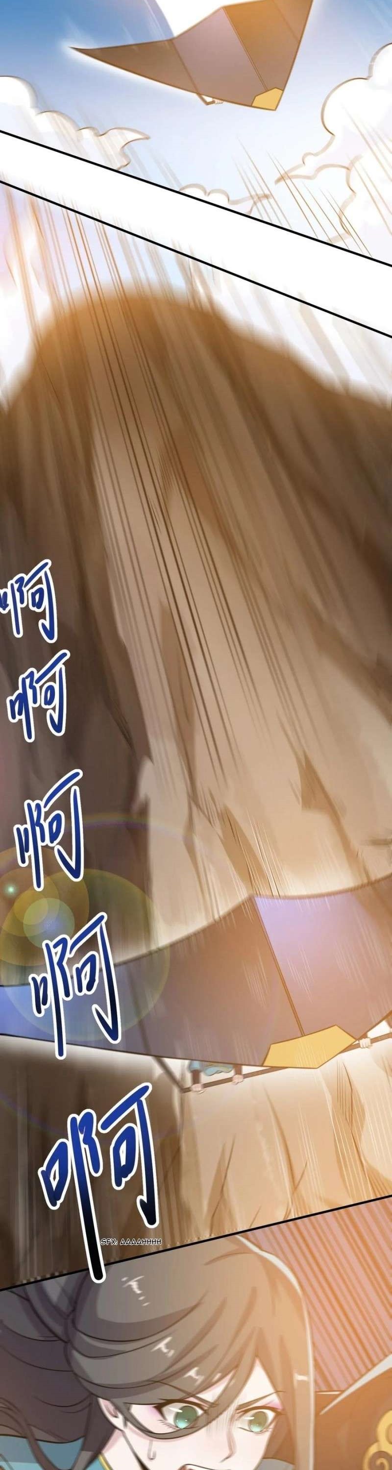First Dragon (Yuanlong) Chapter 180 Gambar 20